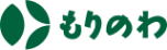 もりのわ